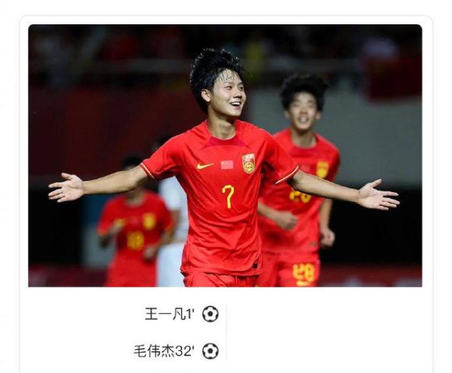 2-0！2连胜！中国男足崛起，U19连胜韩国 伊朗，剑指亚洲冠军