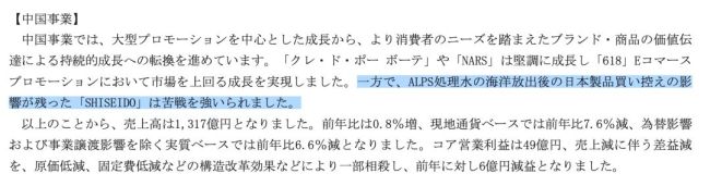 股价崩了！日本知名企业上半年净利润跌掉99.9%，中国市场失速 核污水阴影笼罩销售