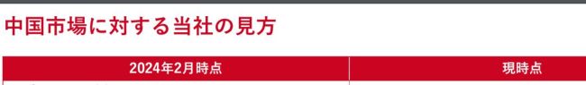 股价崩了！日本知名企业上半年净利润跌掉99.9%，中国市场失速 核污水阴影笼罩销售