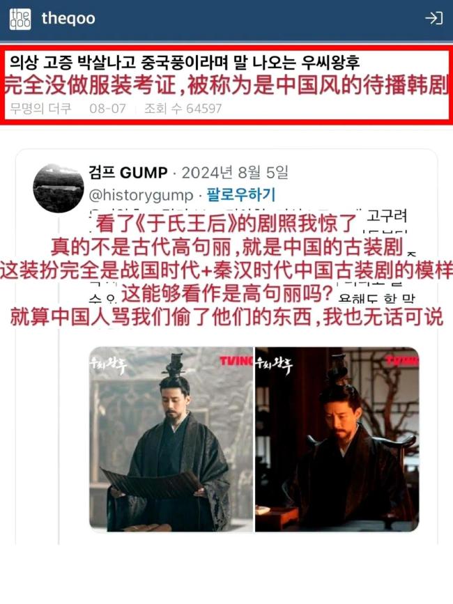 被称为是中国风的待播韩剧 网友热议抄袭争议