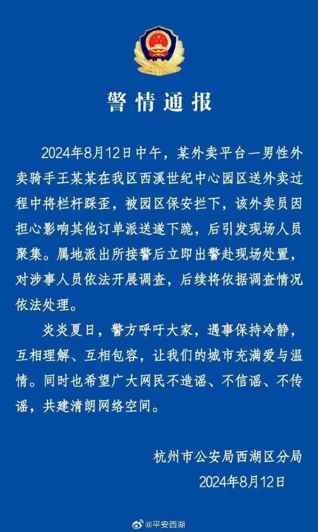 美团向物业支付围栏维修费用 骑手权益再受关注