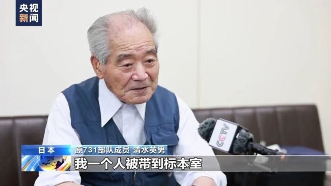 94岁清水英男现场指认谢罪 最后的忏悔与真相揭露