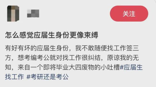 博主：应届生身份早该取消了 多地放宽认定标准促就业