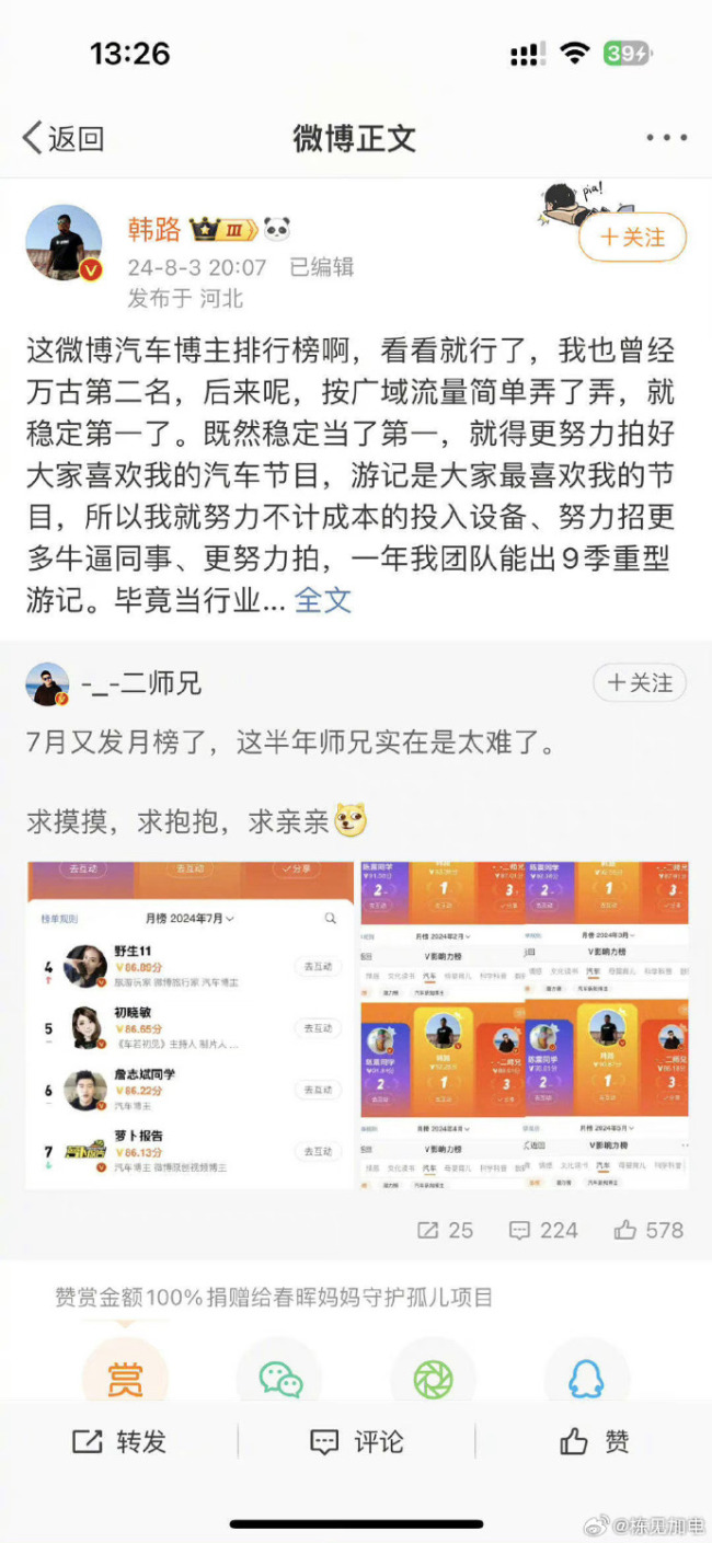 💰欢迎进入🎲官方正版✅陈震和韩路这俩怎么又打起来了