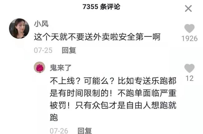 💰欢迎进入🎲官方正版✅网友晒给外卖员们的暖心留言 暖语如诗，点亮生活瞬间