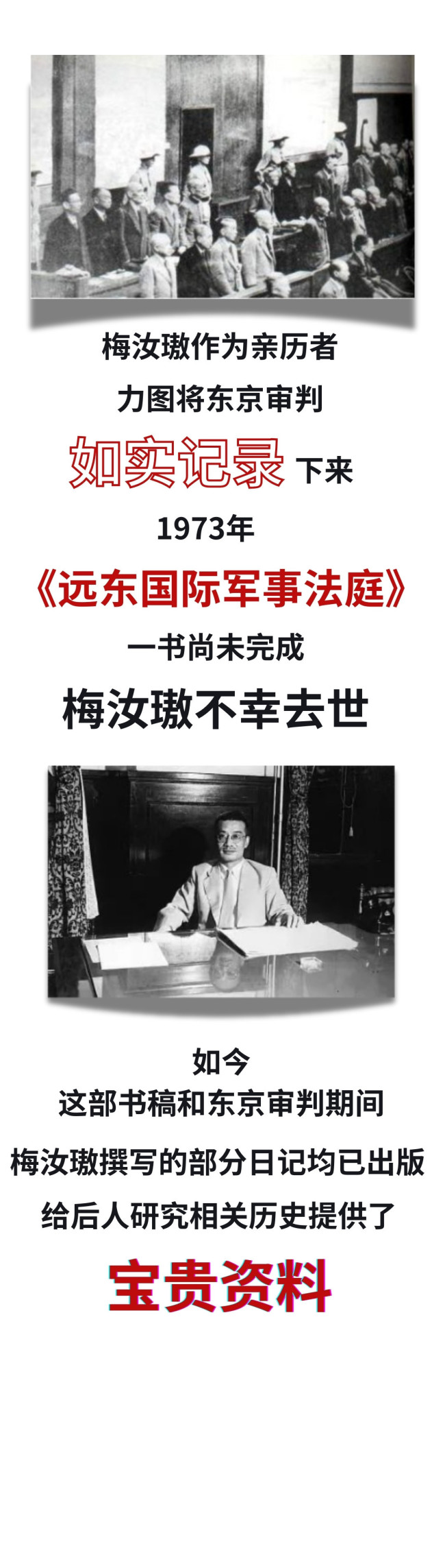 这位中王法官，把7名日本甲级战犯奉上绞刑架！