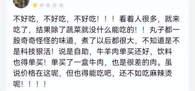 “一顿小火锅，我吃了这辈子所有的合成肉”