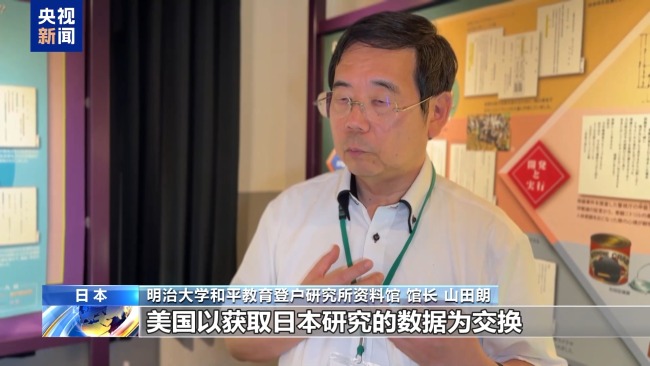 细菌战 造假币 登户研究所遗址揭露日军罪行