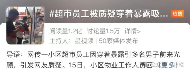 💰欢迎进入🎲官方正版✅被举报暴露杭州超市老板娘发声 捍卫衣着自由