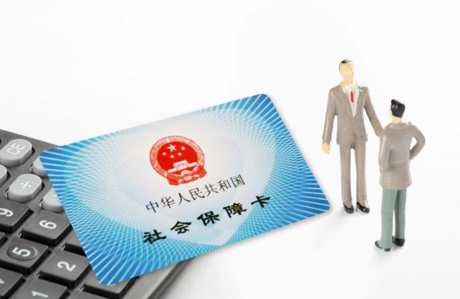 💰欢迎进入🎲官方正版✅有多张社保卡怎么办？社保关系转移需要换社保卡吗