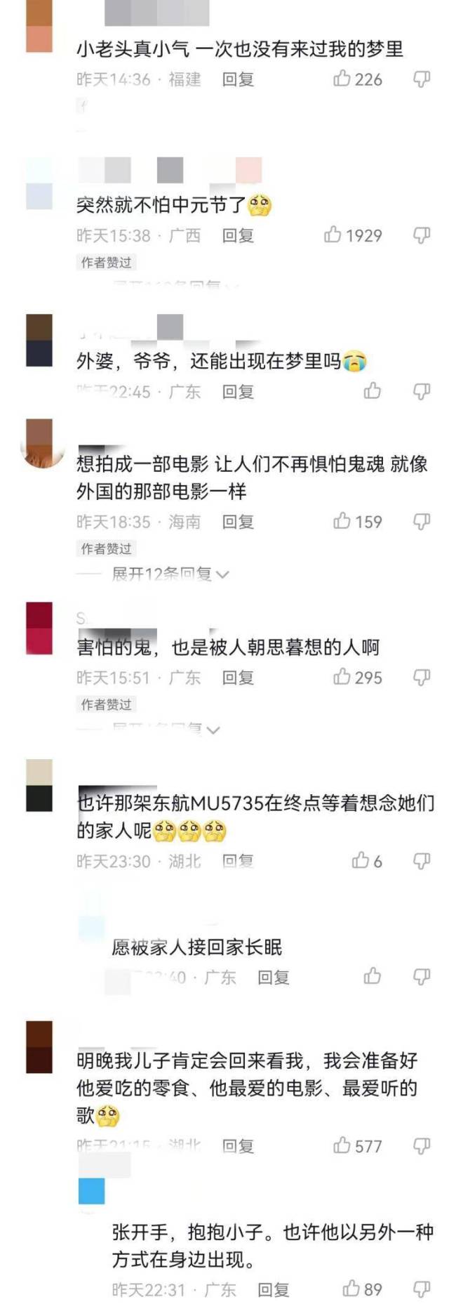 突然就不害怕中元节了！所谓“鬼魂”其实也是别人心心念念的人啊