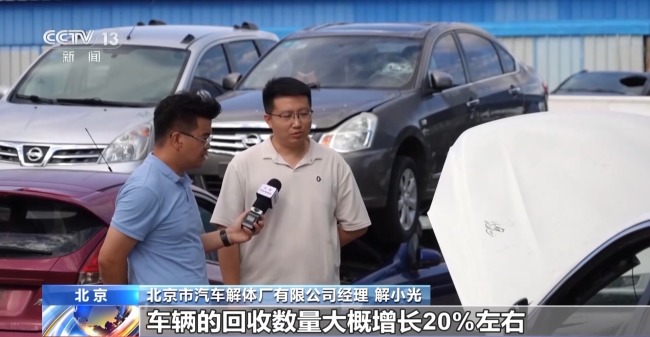 把报废汽车“吃干榨尽”！废旧物资获“新生”