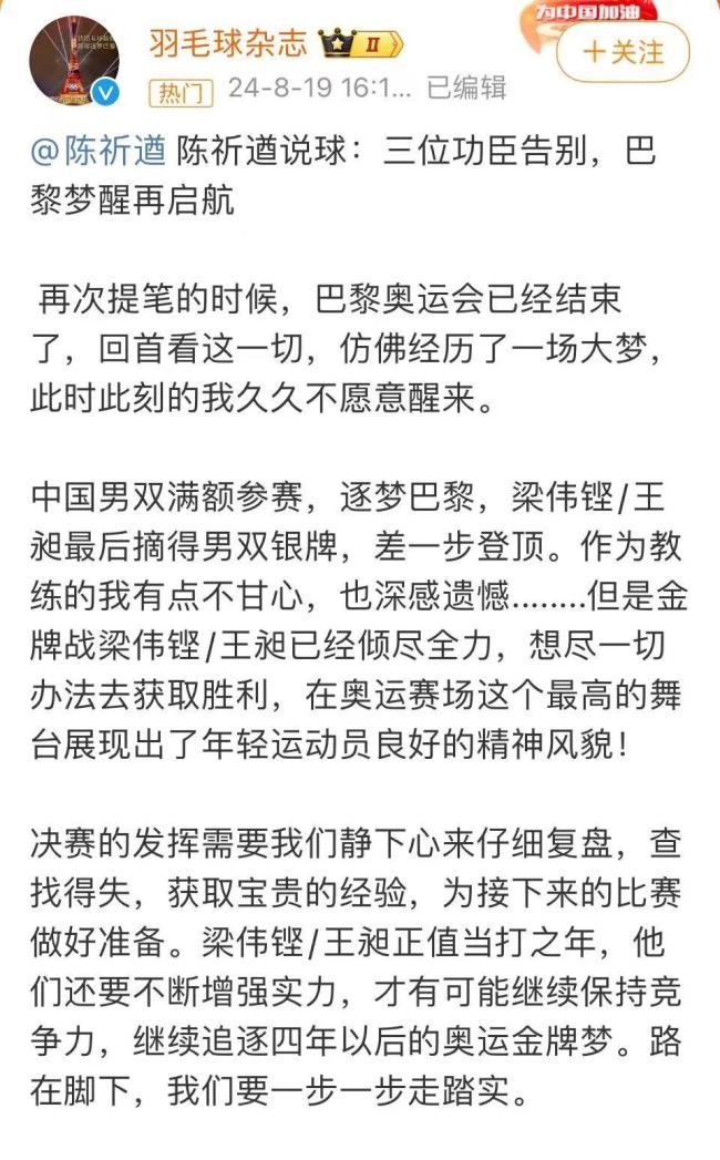 刘雨辰、欧烜屹、谭强提交退役申请 国羽男双迎变局-第3张-新闻-微晨网络