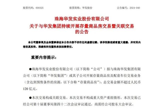 收房潮席卷全国，楼市库存或将迎来历史性拐点