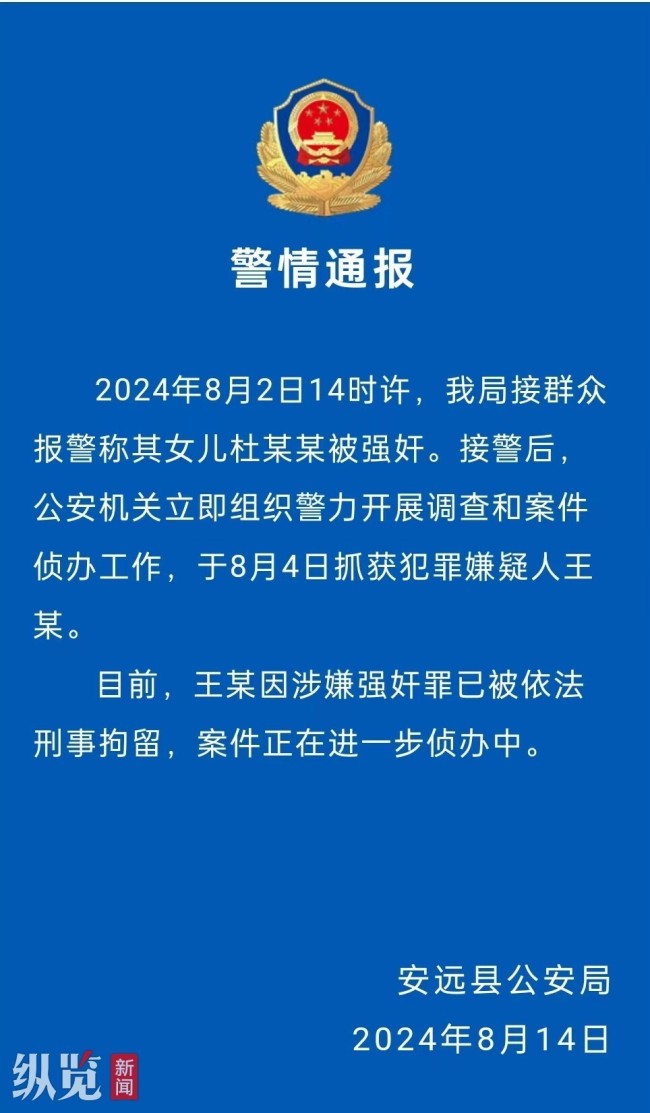 少女训练营疑遭侵犯自杀 嫌犯被捕