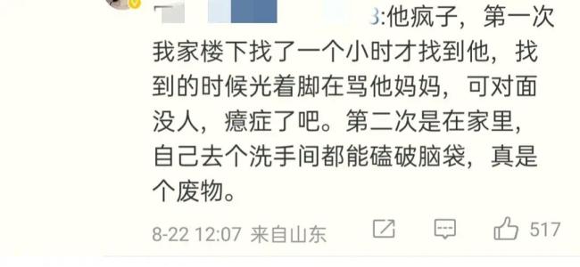 张颖颖 一生靠妈又骂妈的老大儿 手撕家庭纷争内幕