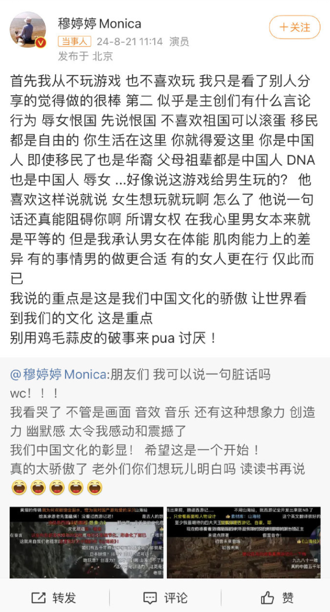 周鸿祎用家庭影院玩黑神话悟空 国产3A大作引热议