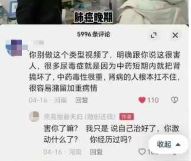 网友谈“亮亮丽君夫妇”为何难成功 逆向而行的代价