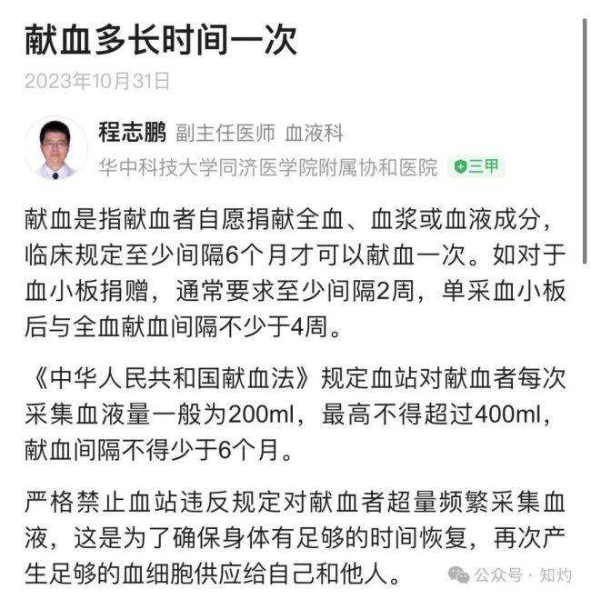 捐血浆得助学金算诱导学生卖血吗 助学还是卖血争议大