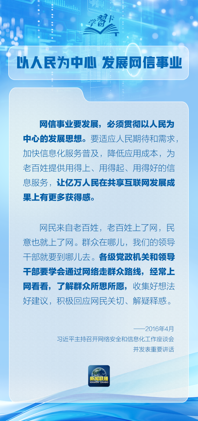 学习卡丨使互联网这个最大变量变成最大增量