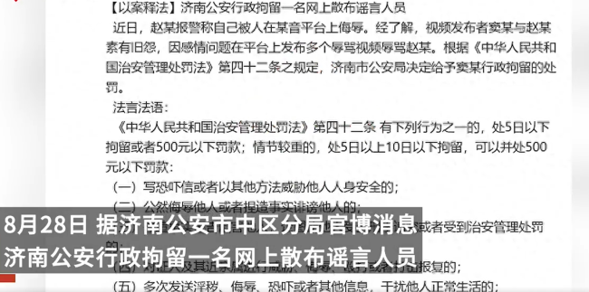 因感情问题发视频辱骂他人被行拘 因感情纠纷辱骂他人不可取！