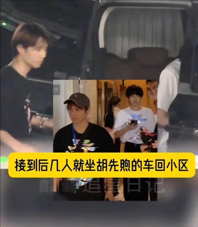 胡先煦李宛妲恋情疑曝光 深夜同行显默契