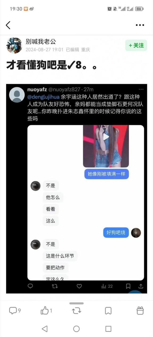 刚出道就塌房？TF三代余宇涵被曝开黄腔，200分中专男变偶像