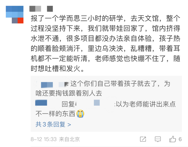 起底研学游 暑期研学游被吐槽：6万元境外游学团孩子们“坐在路边玩手机”