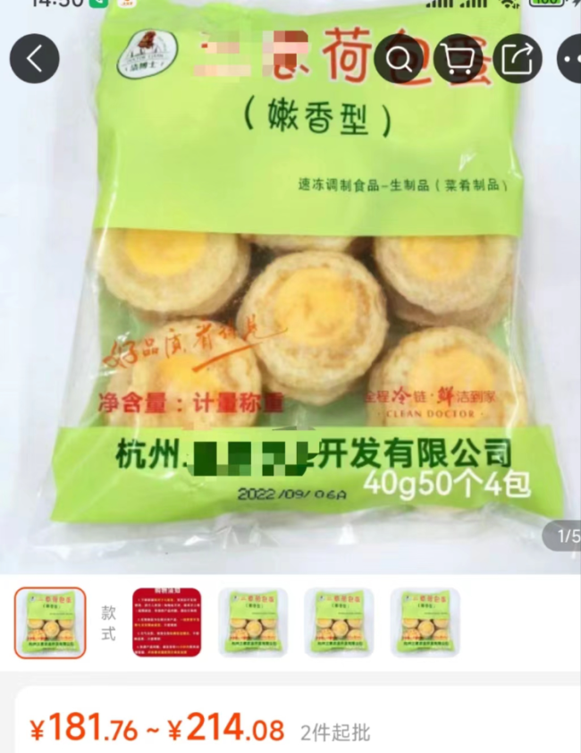 麻辣烫里的鸡蛋是预制蛋吗？