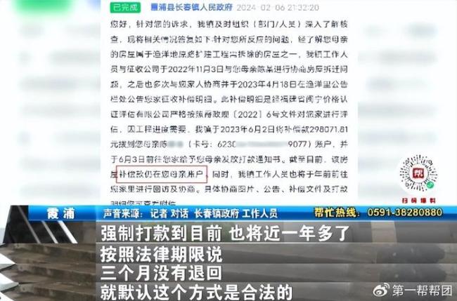 镇政府回应“强制”打款后征收拆房 补偿争议引质疑