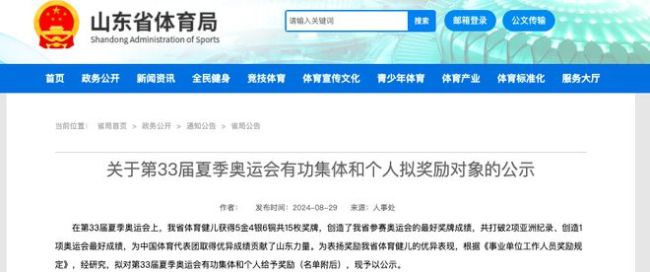 陈梦、苏炜德等25人 拟记大功！