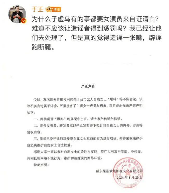 曝白鹿敖瑞鹏恋情 多方辟谣否认交往