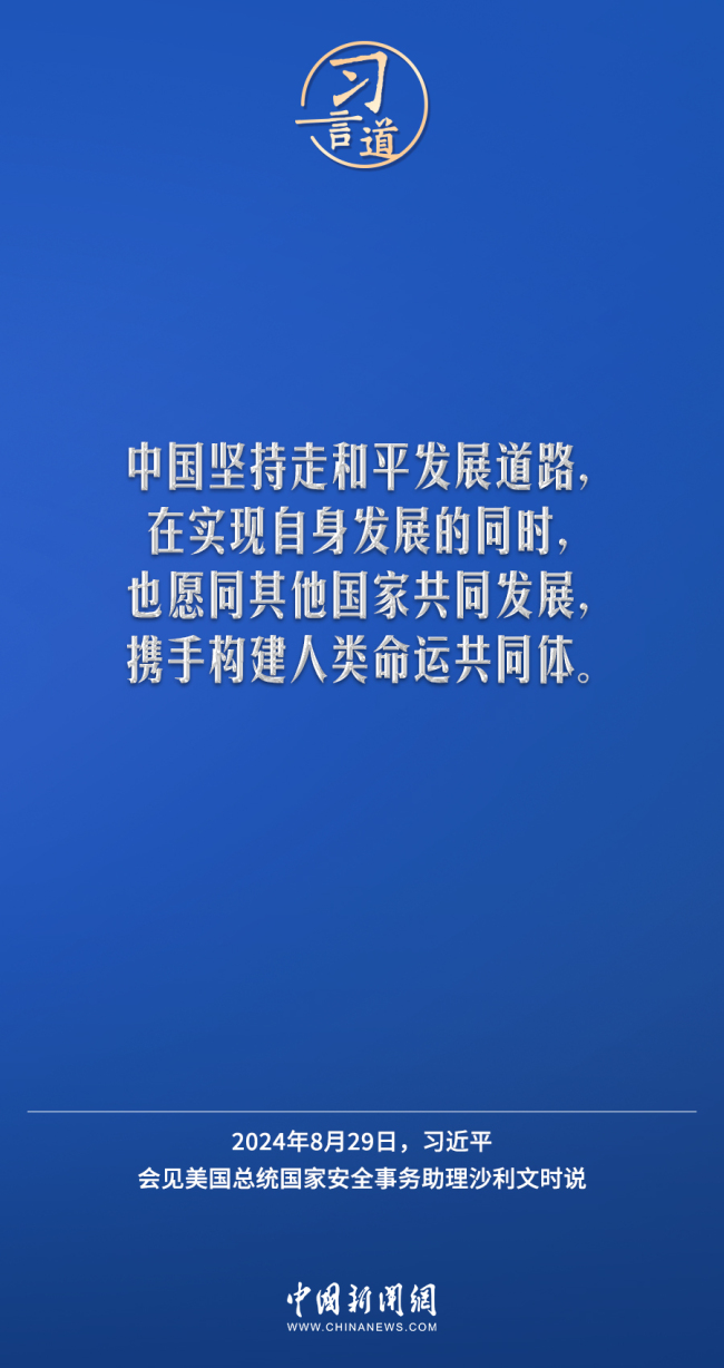 習言道 | 中美兩個大國打交道,，第一位的是樹立正確的戰(zhàn)略認知