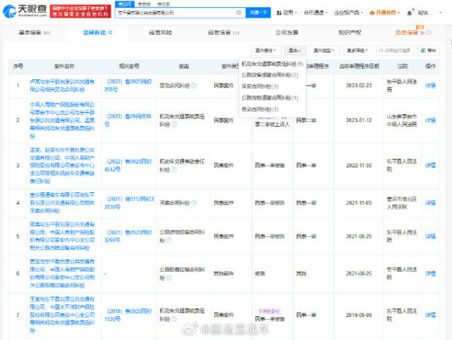 起底东平事故涉事公交公司 3月份刚新增校车运营服务