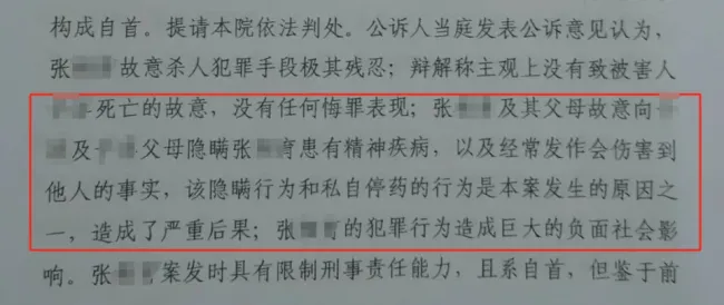 女子婚后发现丈夫有精神分裂症 法律如何保障知情权？