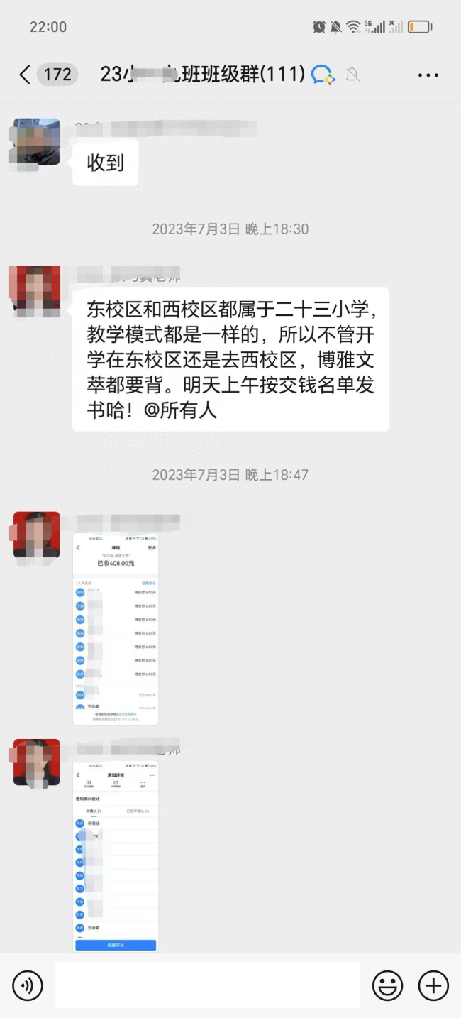 家长投诉学生转分校后学校调离师资