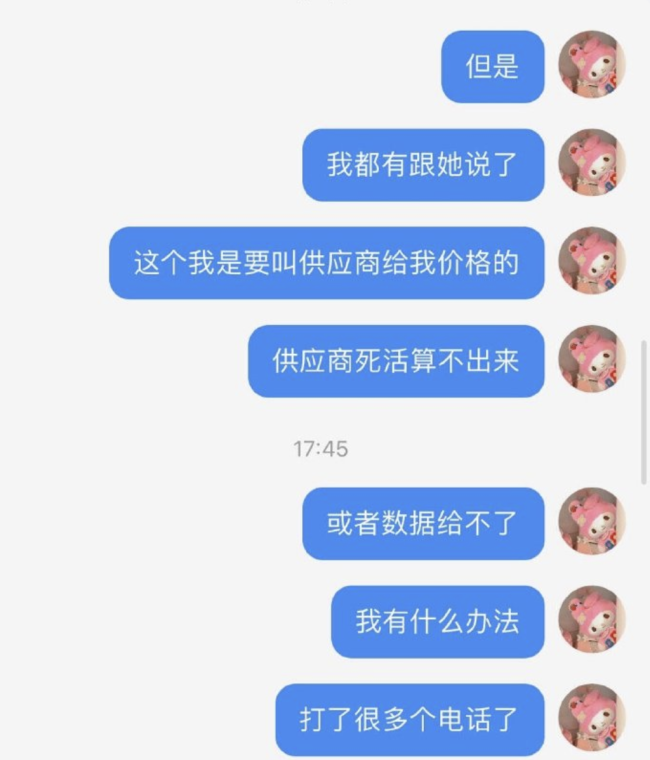 上班用翻译软件被辞退了