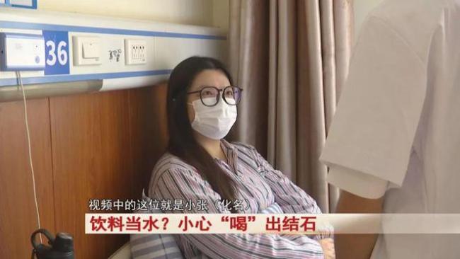 女子长期把饮料当水喝患上肾结石 健康警钟敲响！