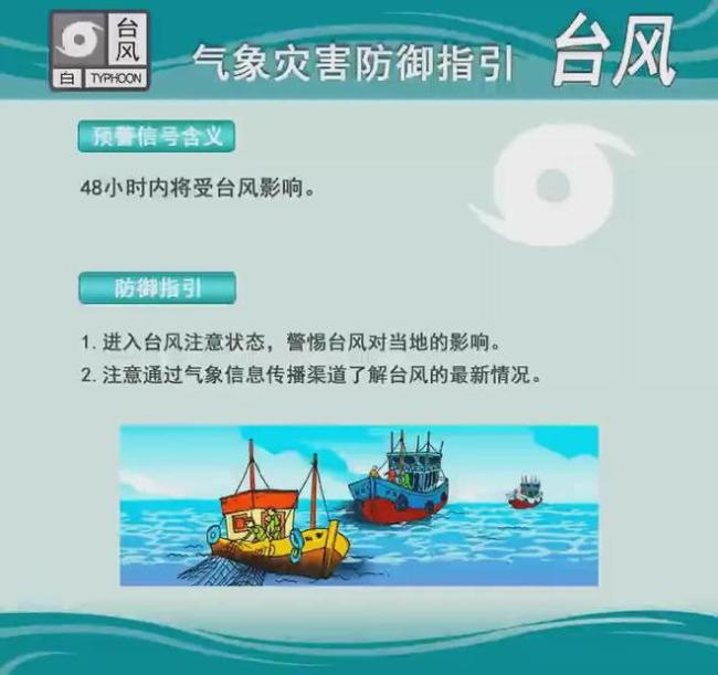 湛江市区台风黄警生效 全市停课 摩羯逼近防范升级