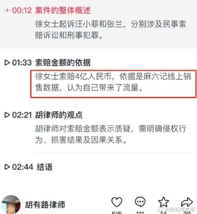 大S称自己是麻六记最大的功臣 流量带旺销量？