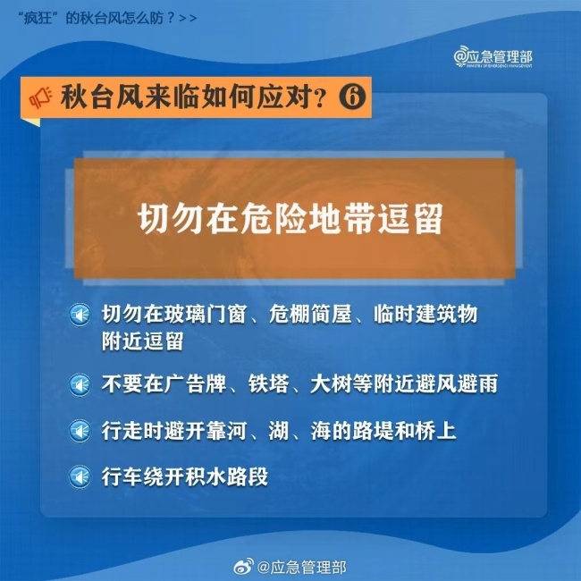 摩羯具备秋台风特征致灾风险高 广东严阵以待防台风