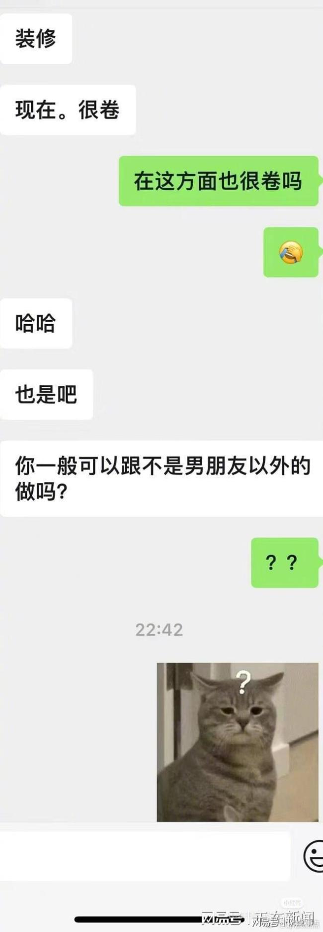 女生boss直聘找工作疑被要求陪睡