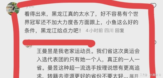 王曼昱在座谈会上说了大实话，希望省体育局能够提供实际支持