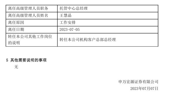 券商巨头老员工“炮轰”领导 薪酬争议再引热议