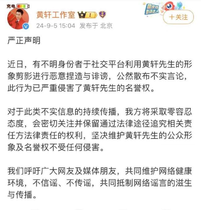 有多少人表明疑问黄轩什么时候成婚了