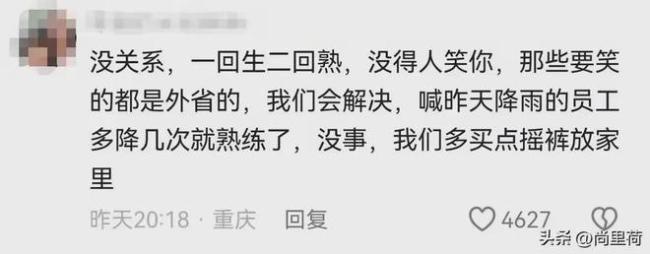 工作捅娄子了 想想重庆气象局