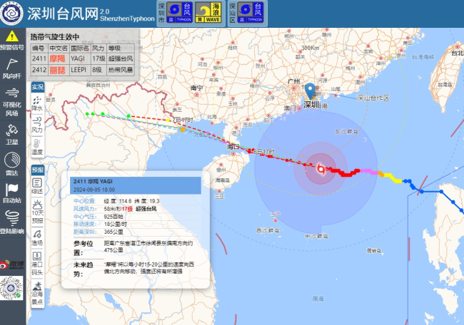 全市停课!深圳发布台风黄色预警 超强台风“摩羯”逼近