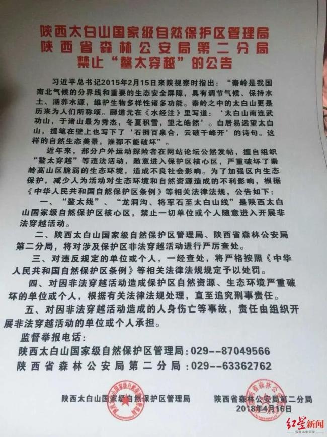 超50人失踪死亡 夺命“鳌太线”到底有多危险？非法穿越悲剧频发