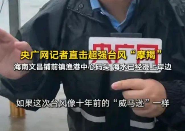 实拍文昌海水已经漫上岸 气候变化惹的祸？