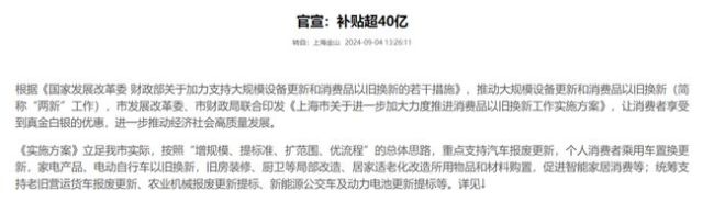 💰欢迎进入🎲官方正版✅直接发钱，拉动内需大招来了 上海狂撒40亿促消费